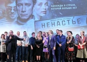 В кинотеатре "Иллюзион" состоялась премьера "Ненастья" 